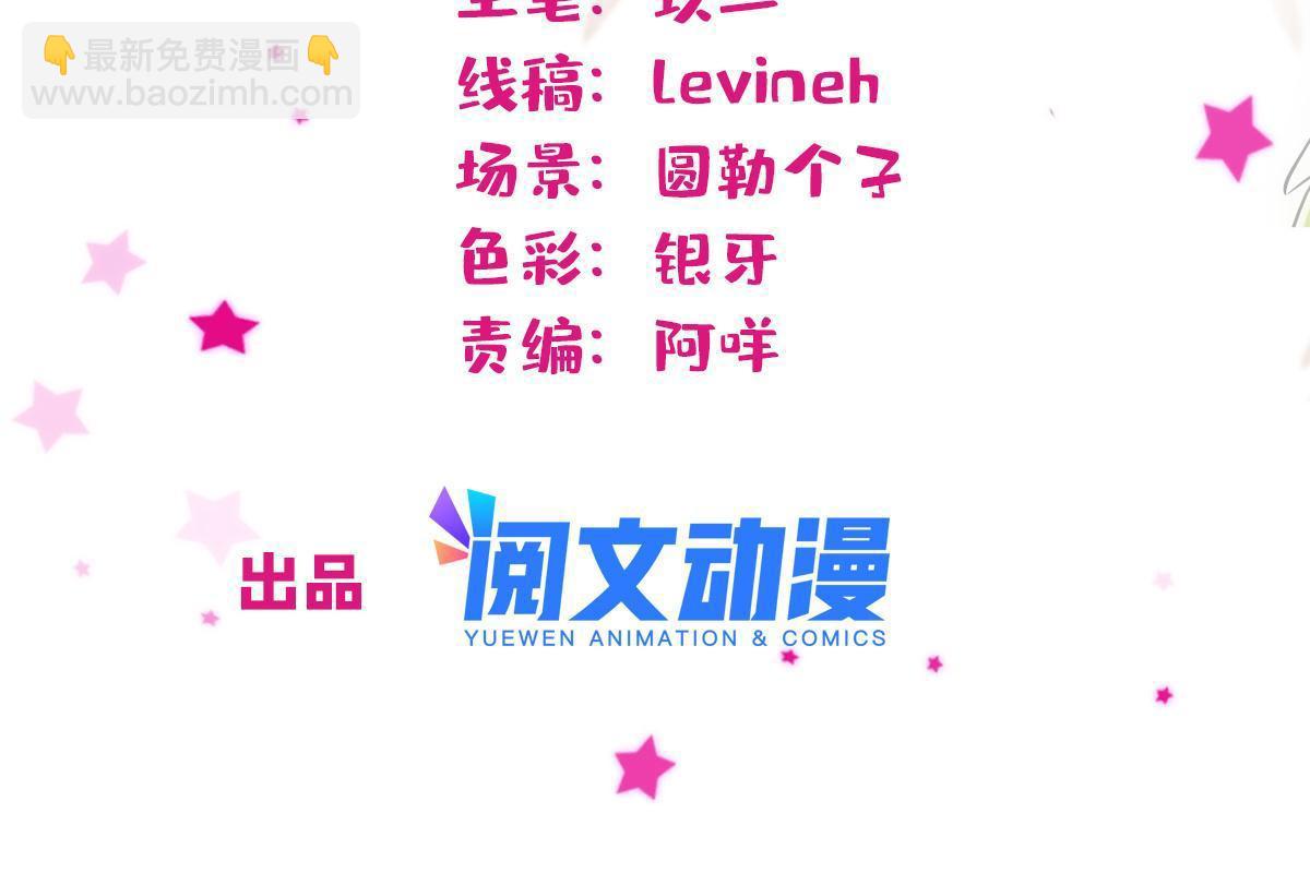 113 狐族伊舞(1/2)-第114话