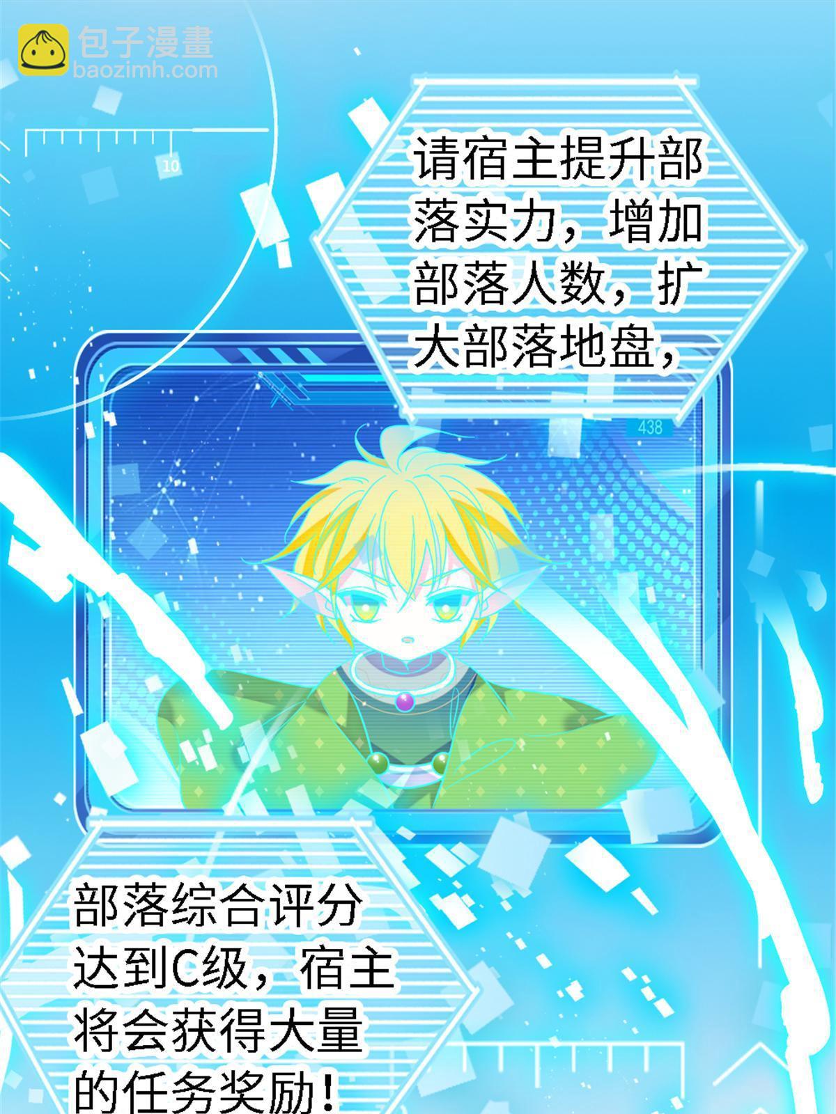 113 狐族伊舞(1/2)-第114话