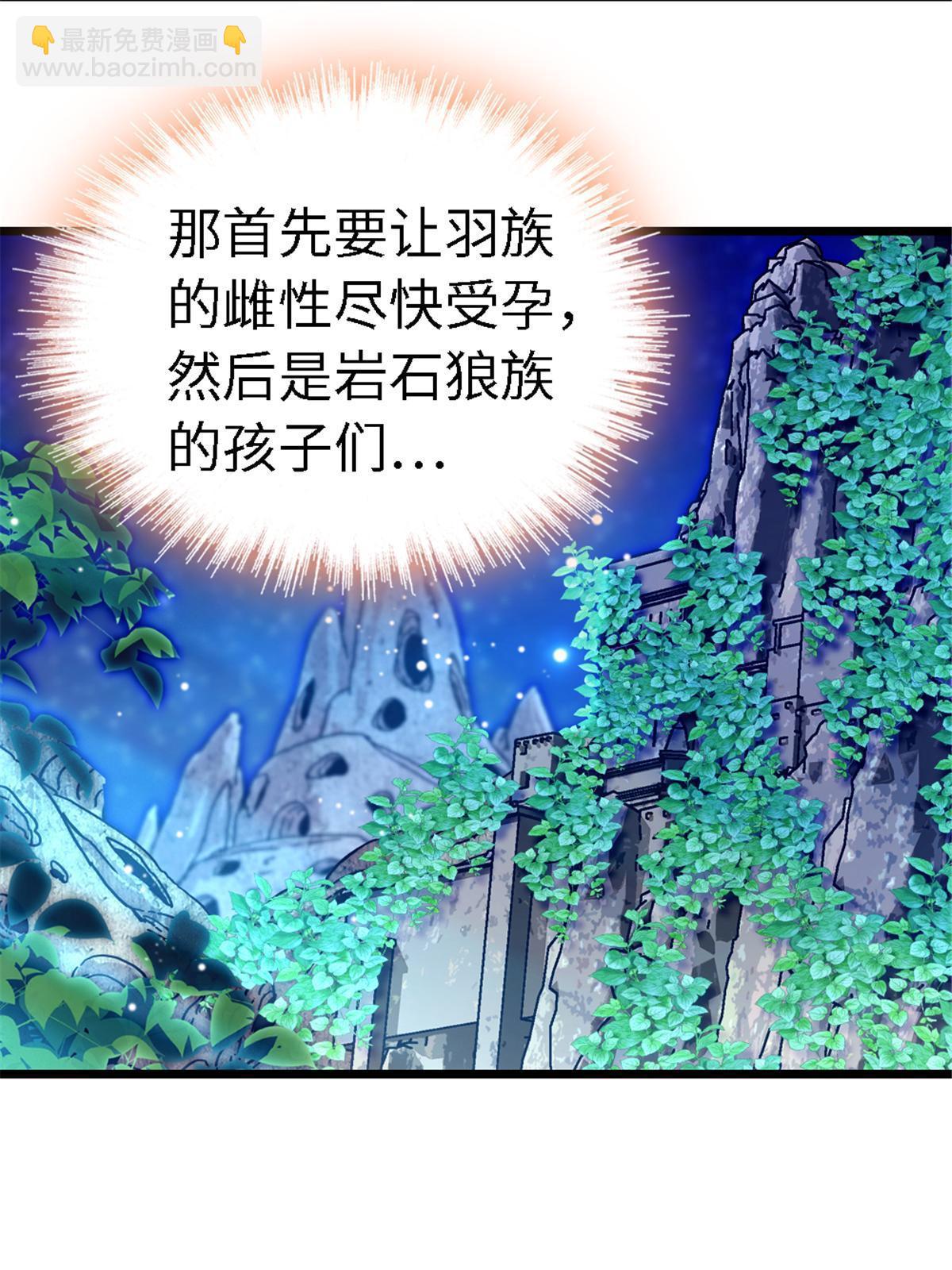 113 狐族伊舞(1/2)-第114话