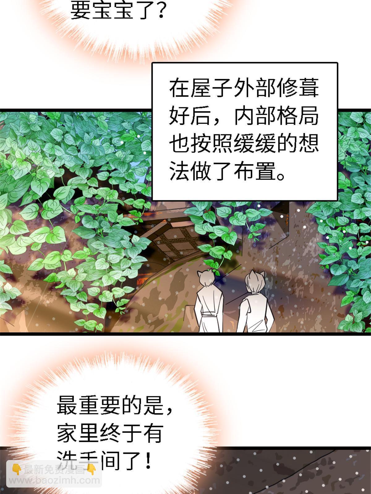 113 狐族伊舞(1/2)-第114话