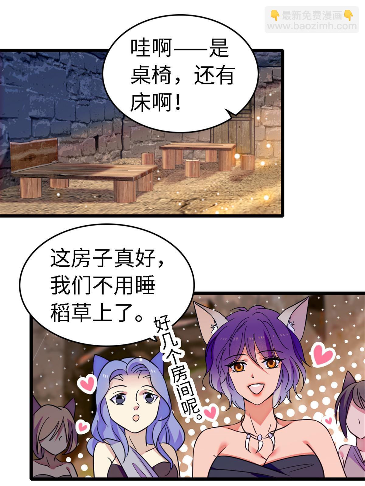 113 狐族伊舞(1/2)-第114话