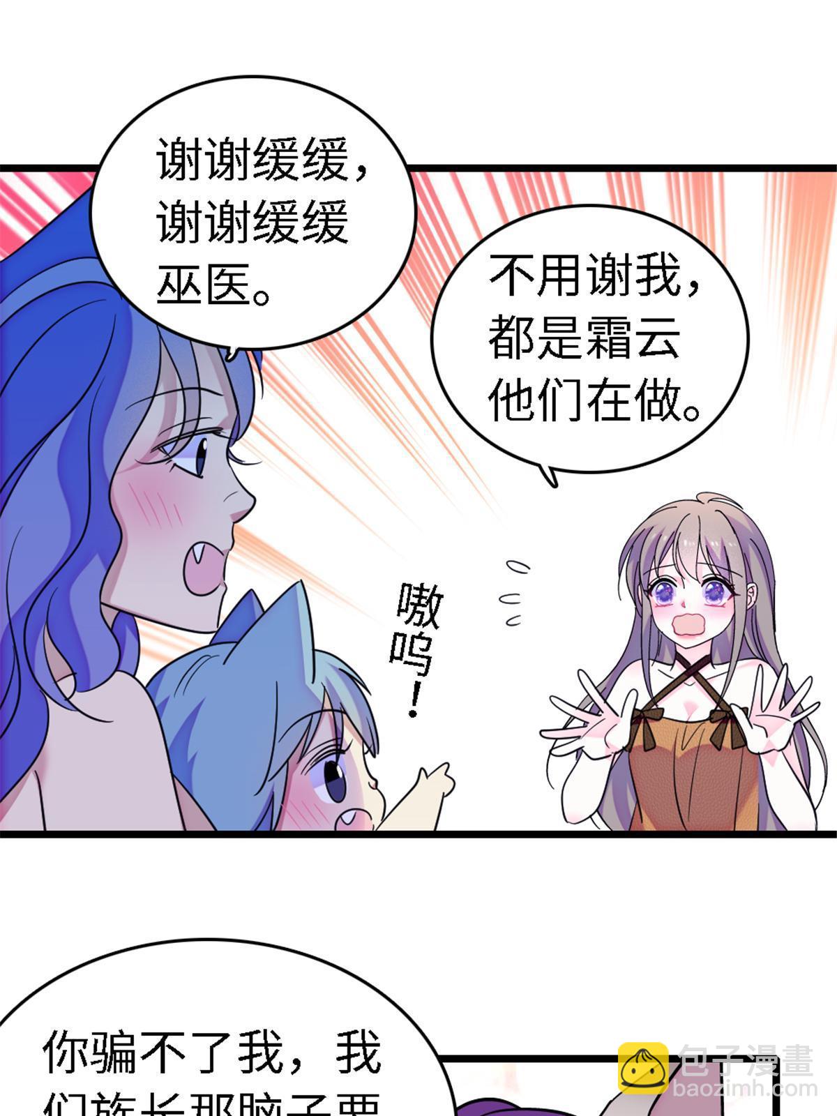 113 狐族伊舞(1/2)-第114话