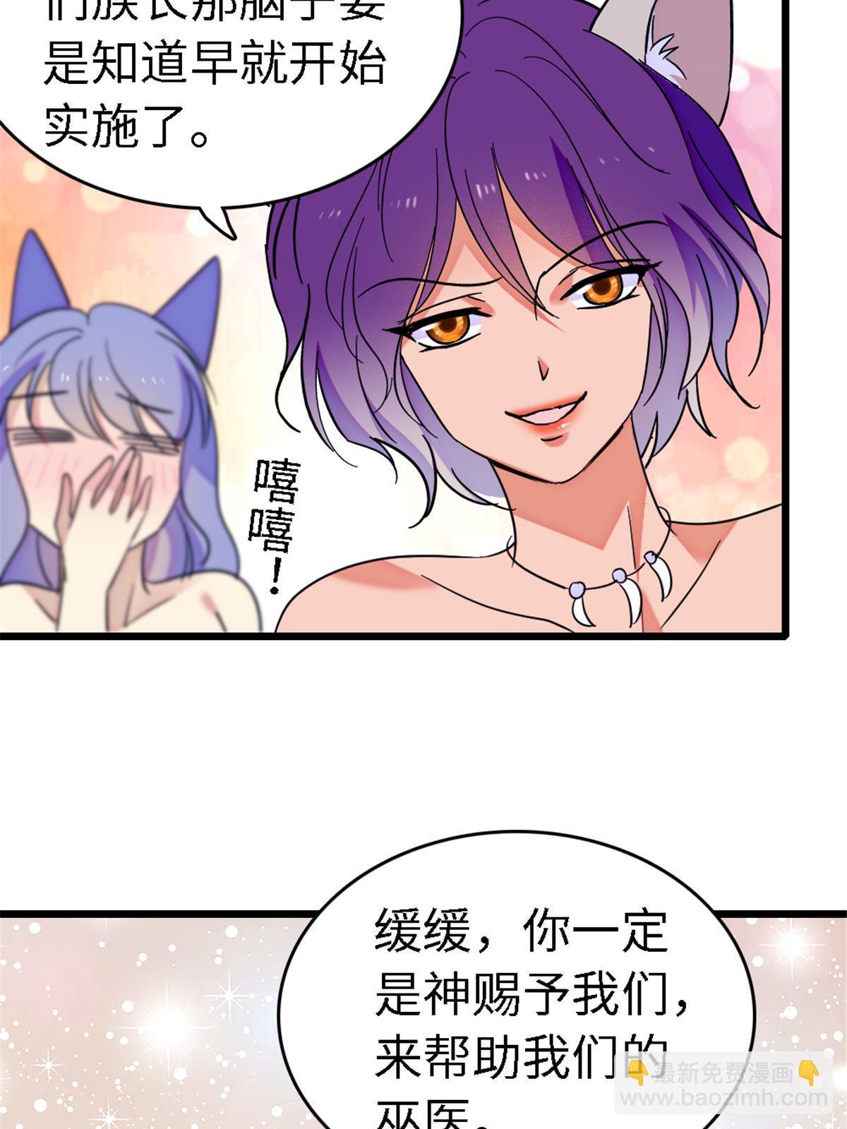 113 狐族伊舞(1/2)-第114话