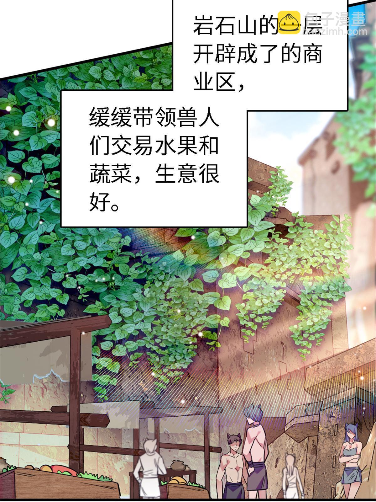 113 狐族伊舞(1/2)-第114话