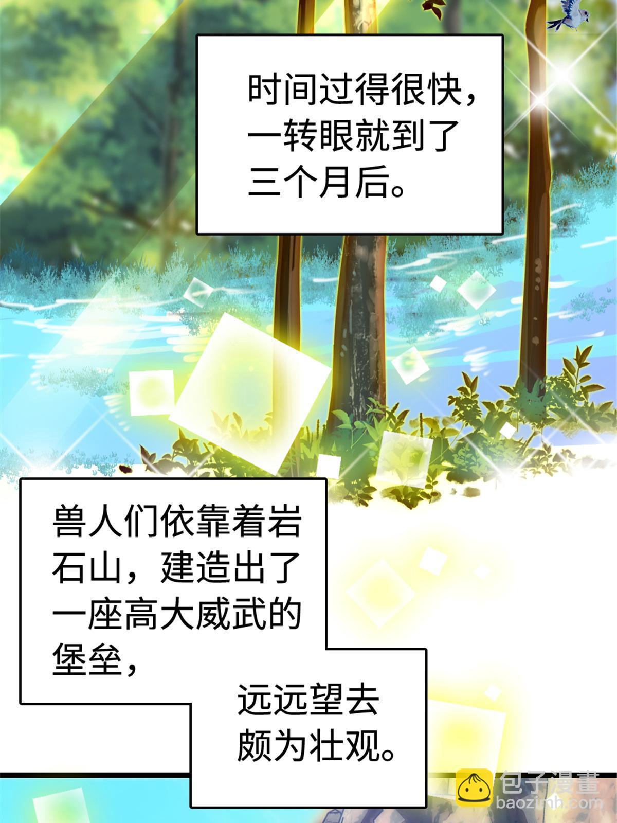 113 狐族伊舞(1/2)-第114话