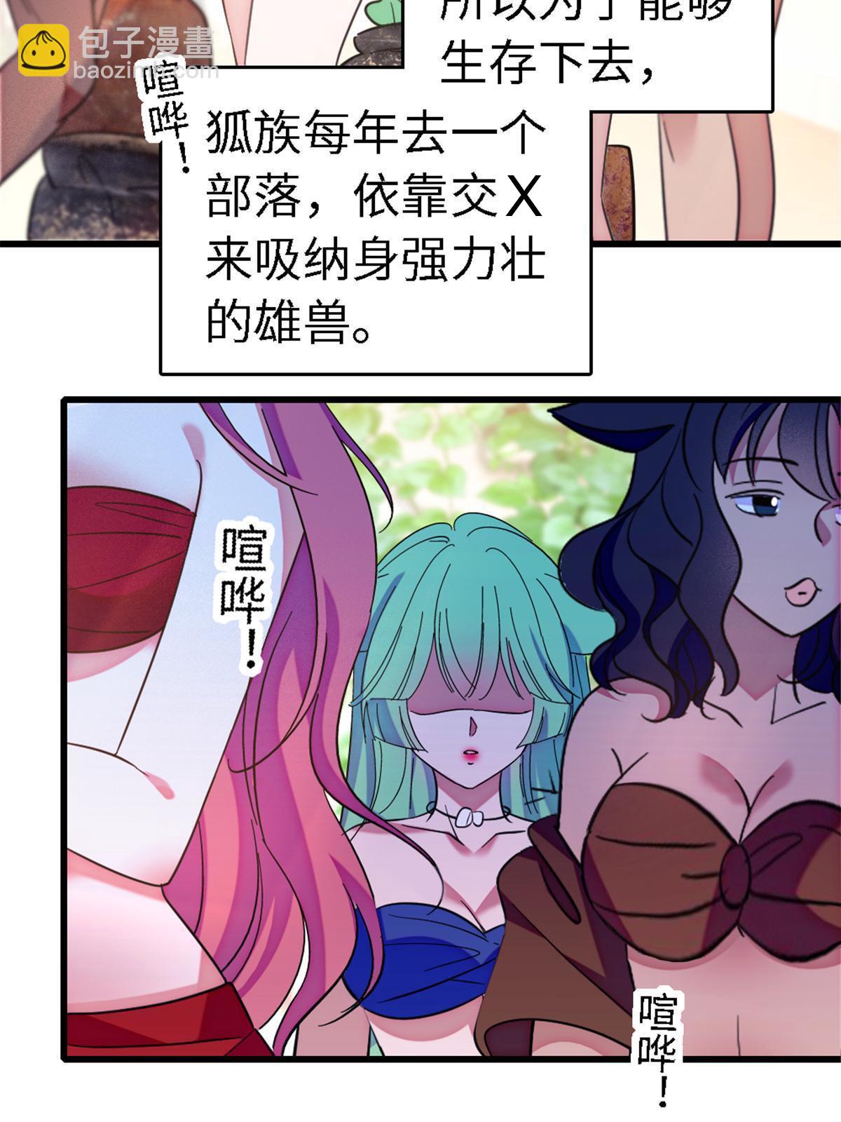 113 狐族伊舞(1/2)-第114话