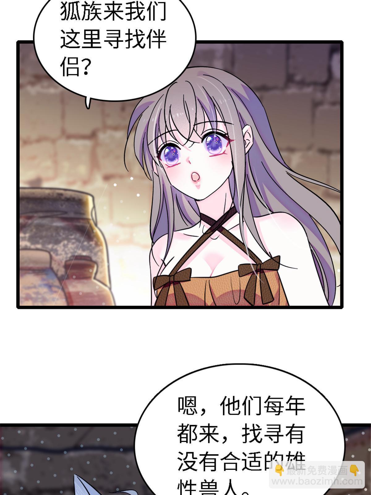 113 狐族伊舞(1/2)-第114话