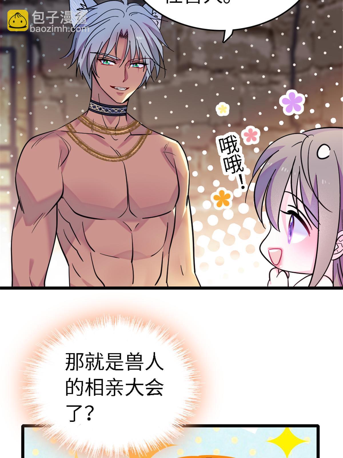 113 狐族伊舞(1/2)-第114话