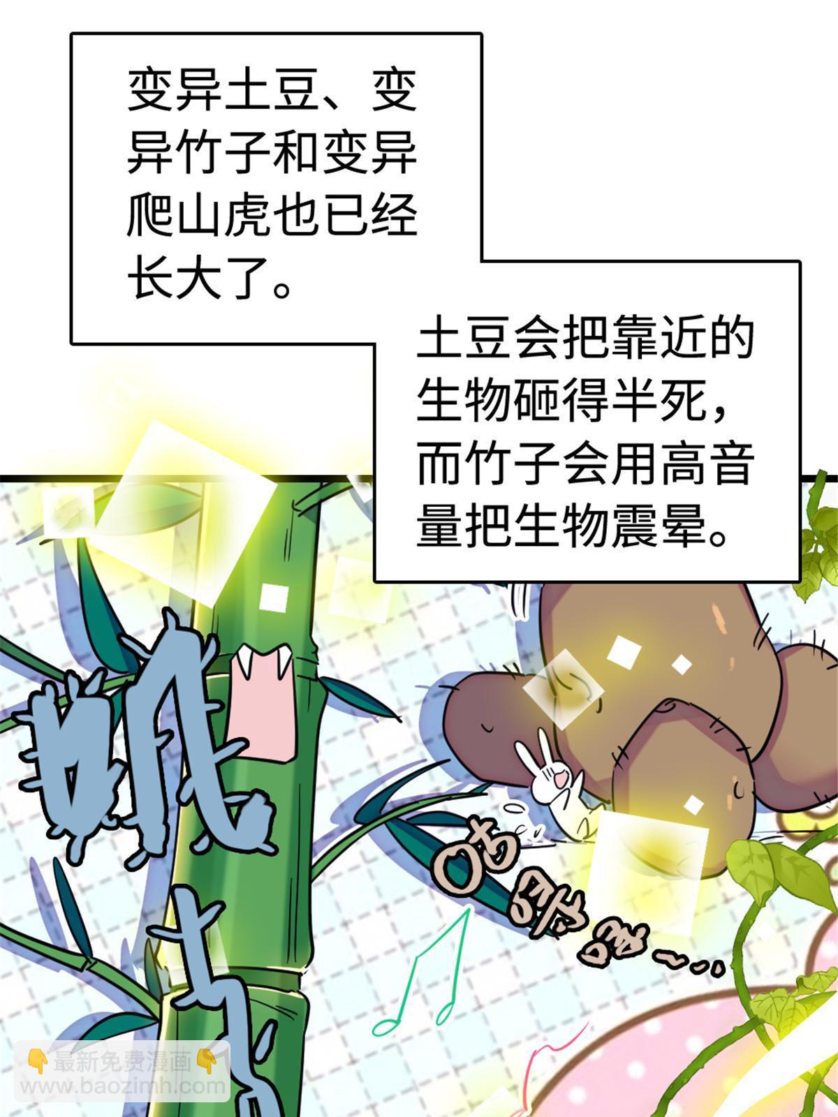 113 狐族伊舞(1/2)-第114话