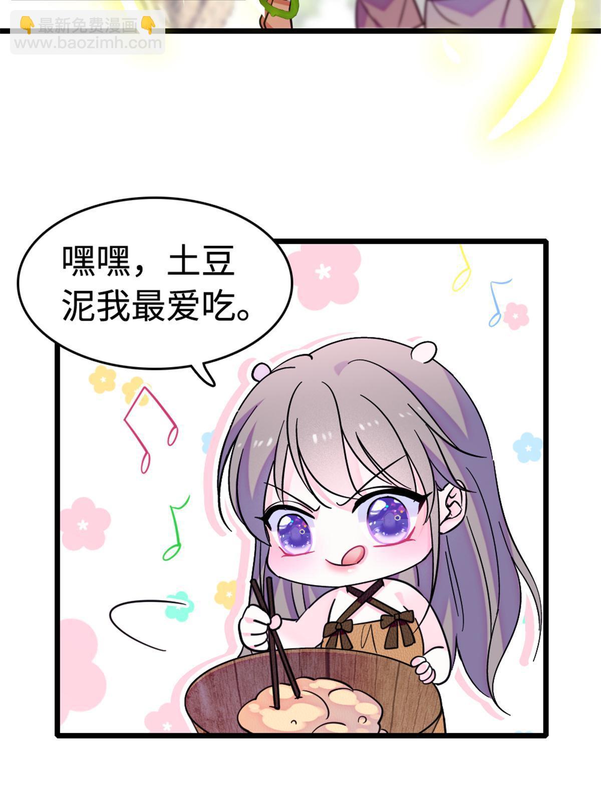 113 狐族伊舞(1/2)-第114话