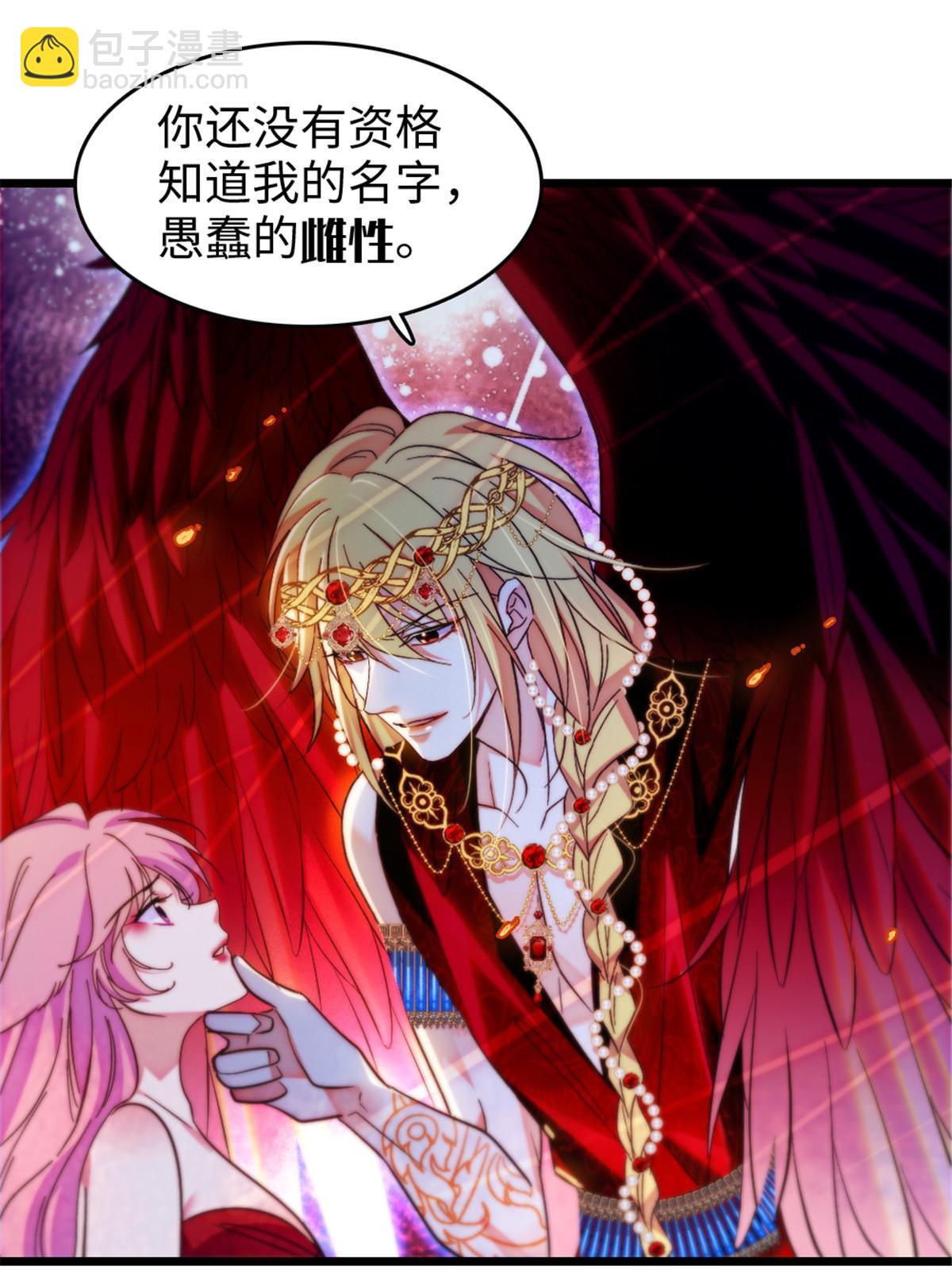 115 伊舞之舞(1/2)-第116话