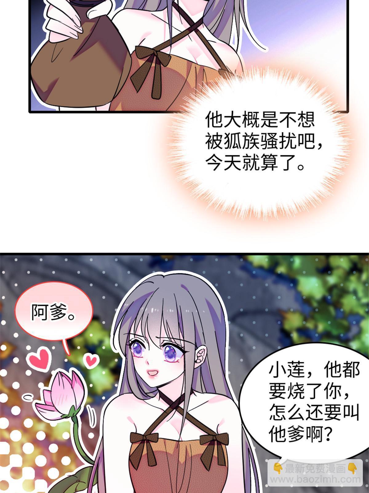 115 伊舞之舞(1/2)-第116话