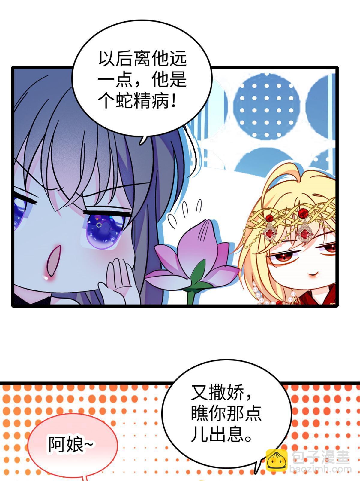 115 伊舞之舞(1/2)-第116话