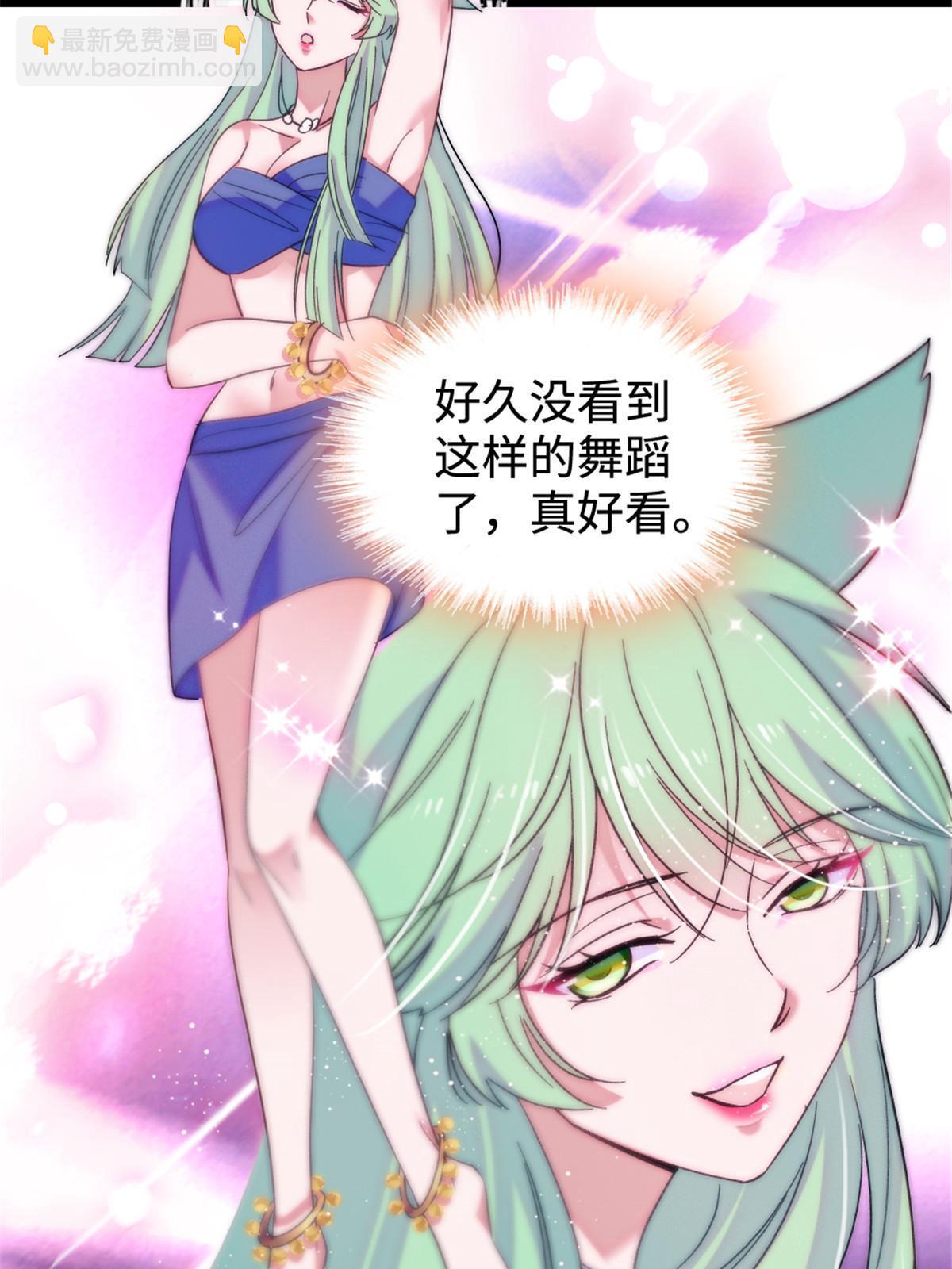 115 伊舞之舞(1/2)-第116话