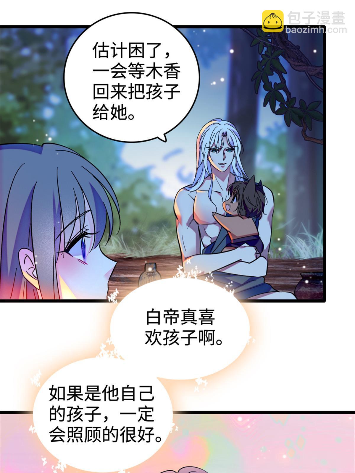 117 缓缓的决心(1/2)-第118话