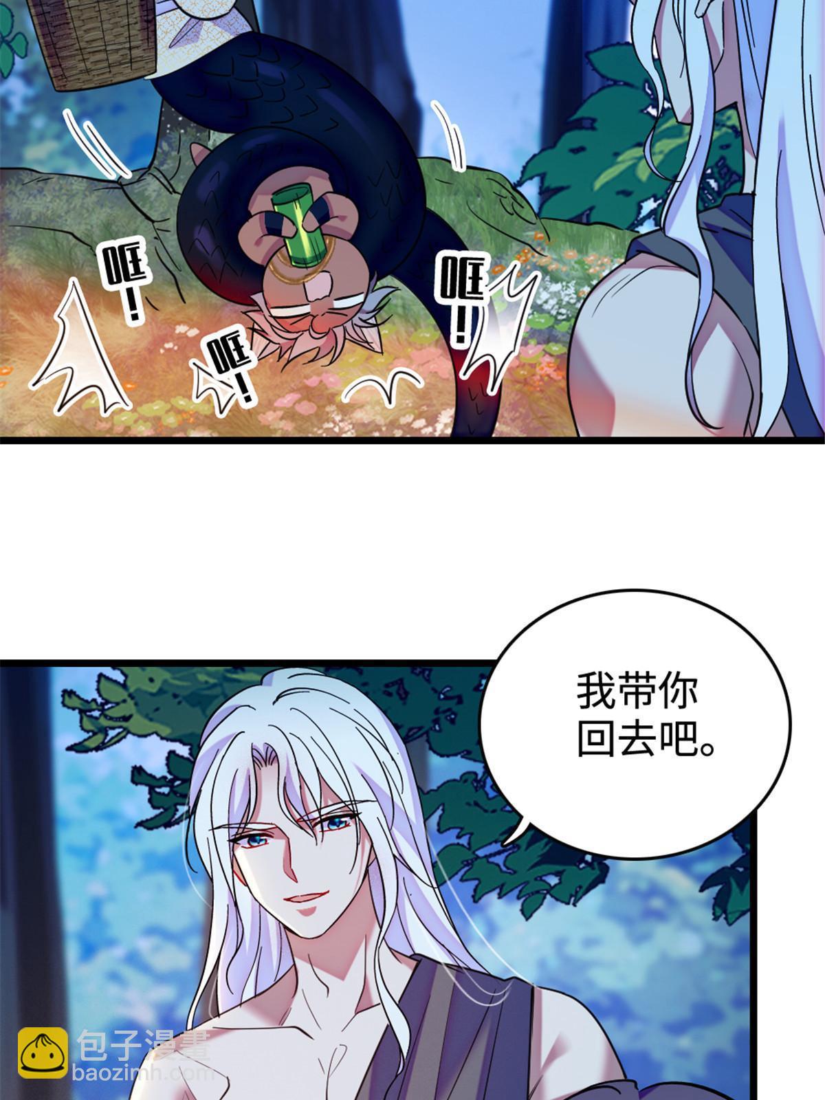 117 缓缓的决心(1/2)-第118话