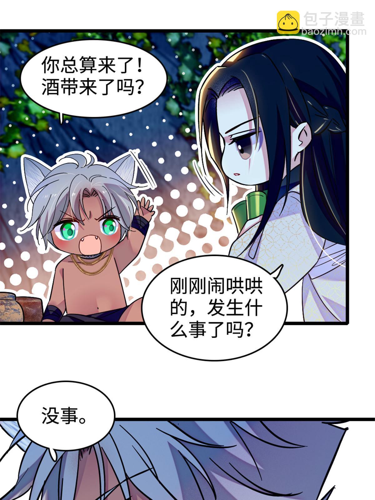 117 缓缓的决心(1/2)-第118话