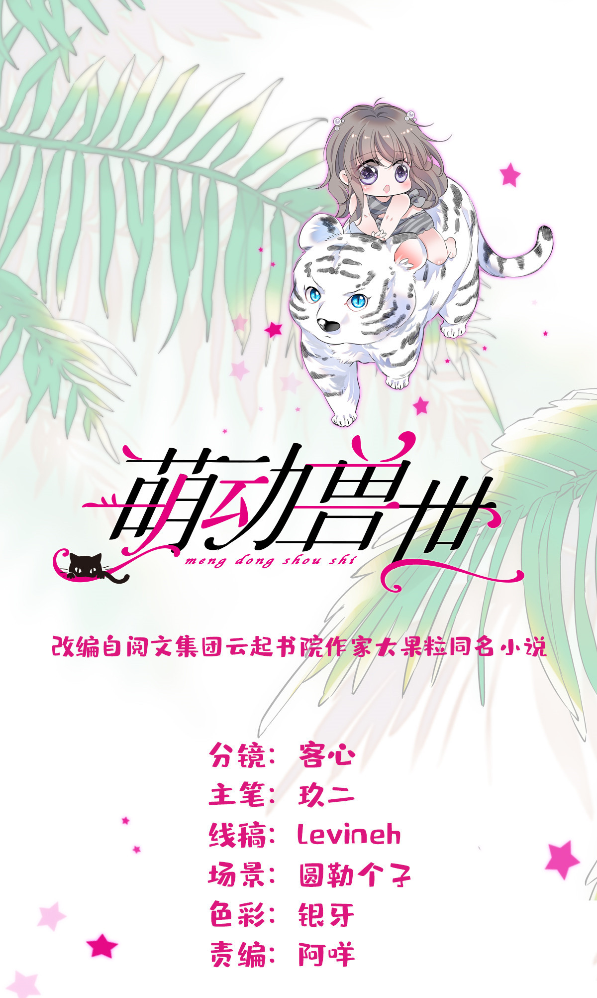 119 悲伤的木香(1/2)-第120话