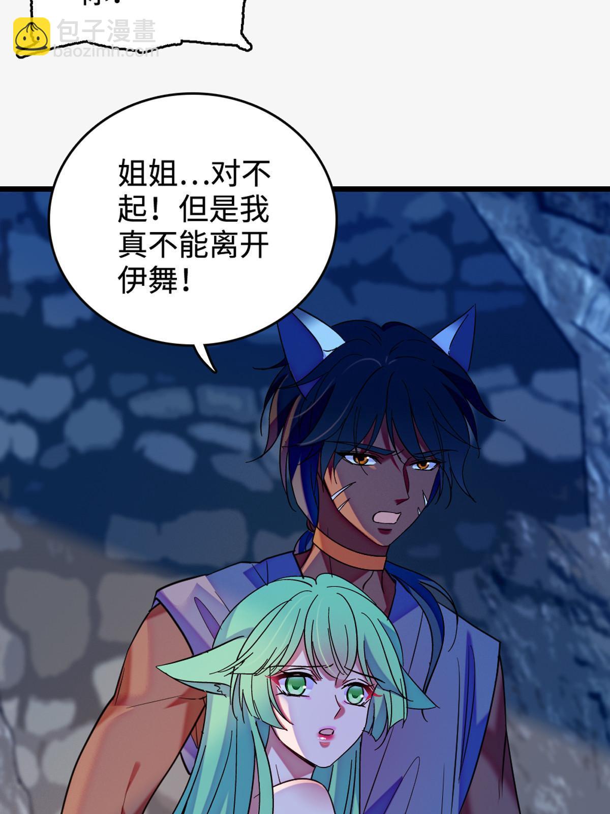 119 悲伤的木香(1/2)-第120话