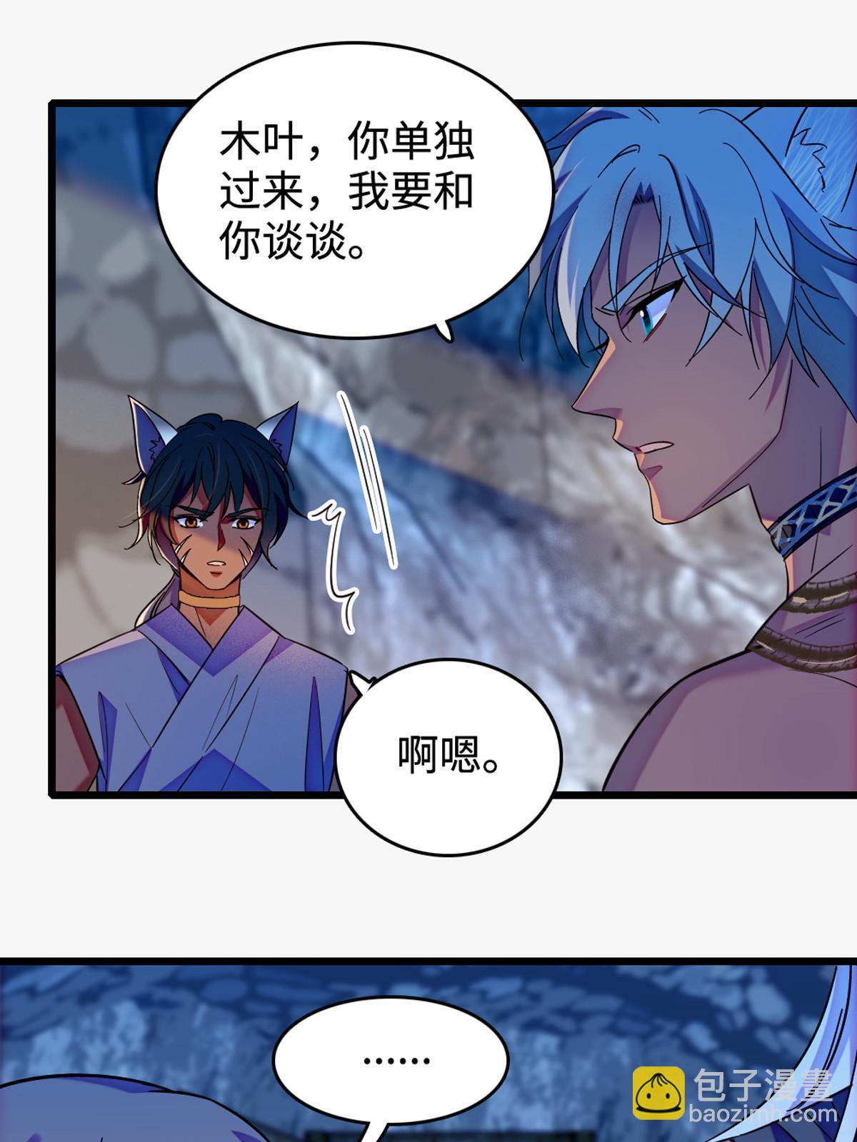 119 悲伤的木香(1/2)-第120话