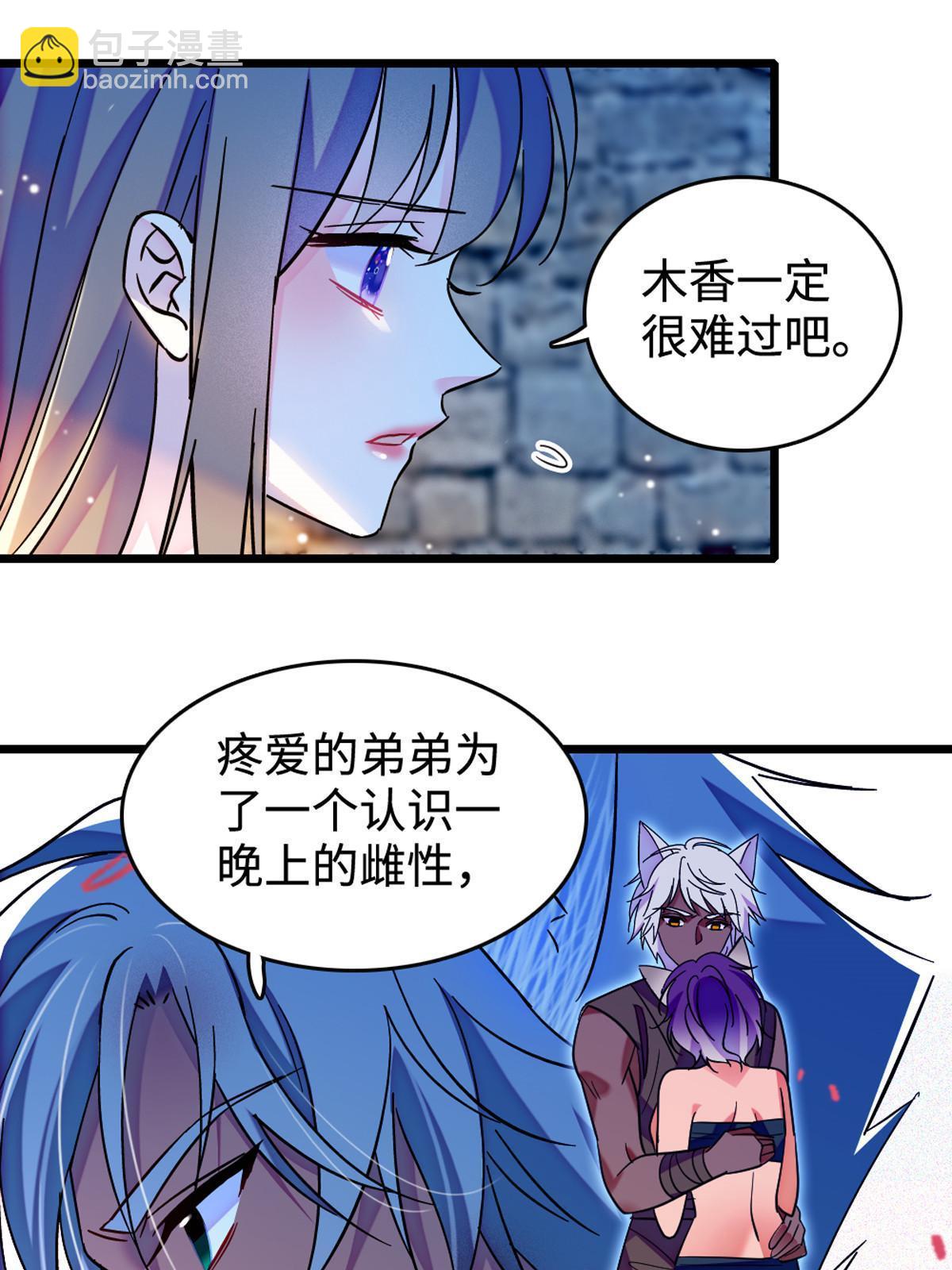 119 悲伤的木香(1/2)-第120话