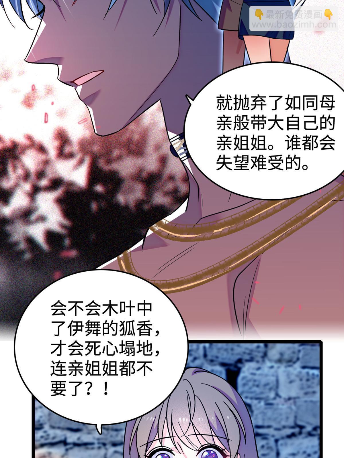 119 悲伤的木香(1/2)-第120话