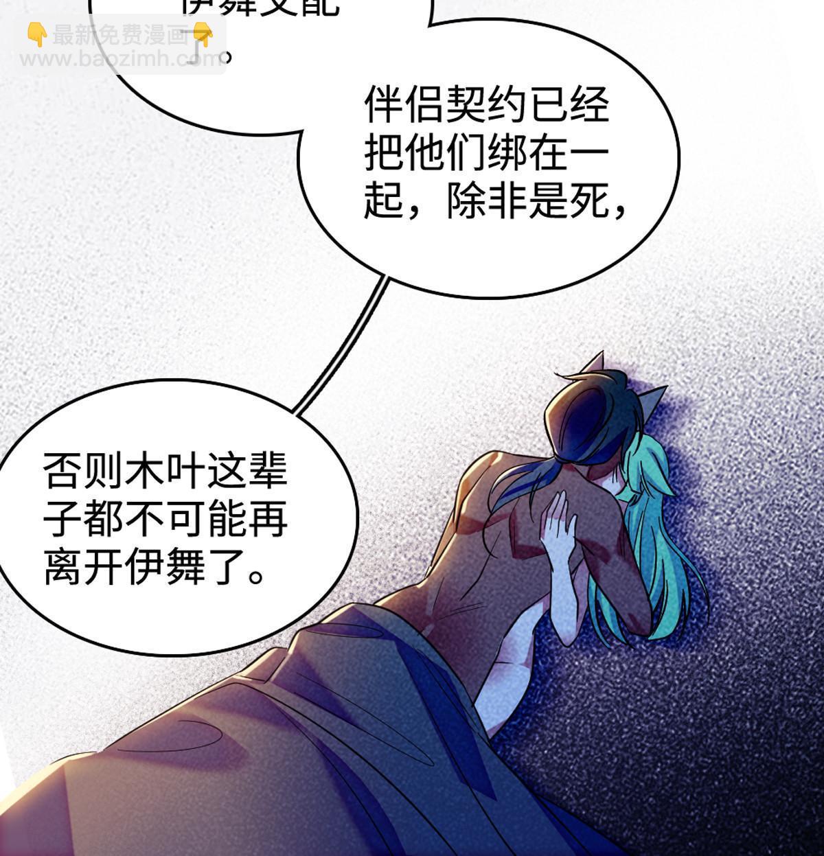 119 悲伤的木香(1/2)-第120话