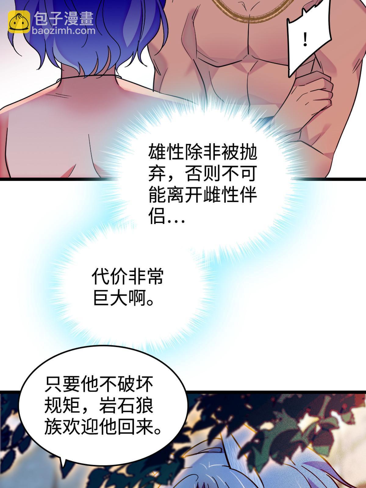 119 悲伤的木香(1/2)-第120话