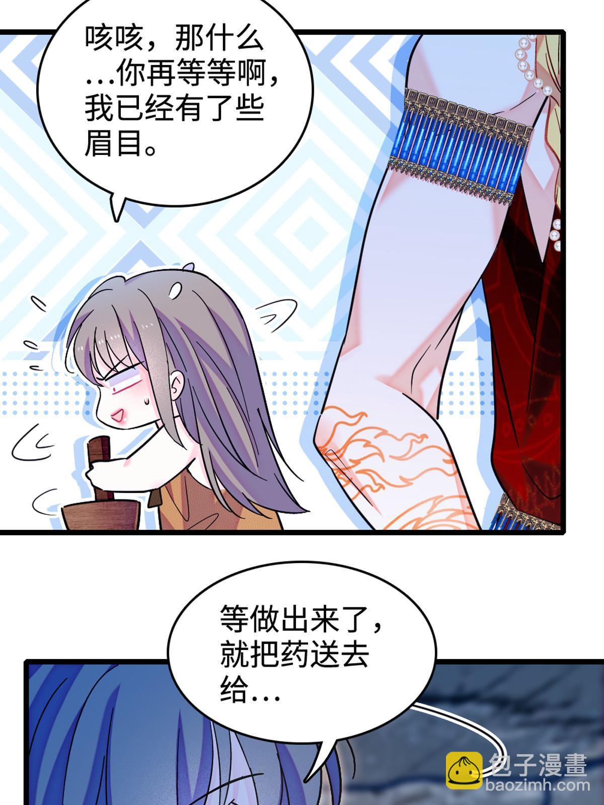 119 悲伤的木香(1/2)-第120话