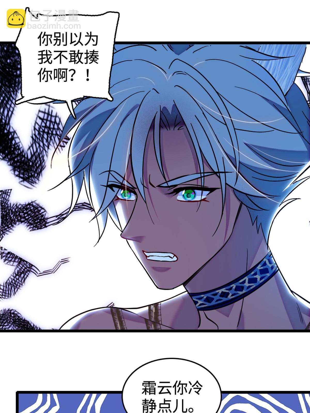 119 悲伤的木香(1/2)-第120话