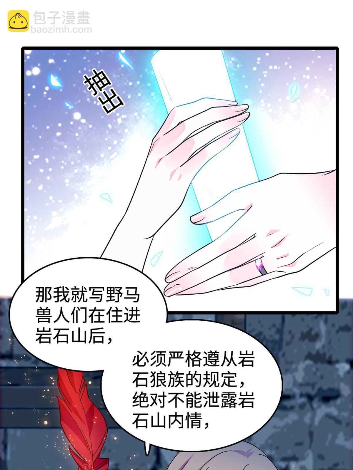 121 欢迎来到岩石山(1/2)-第122话