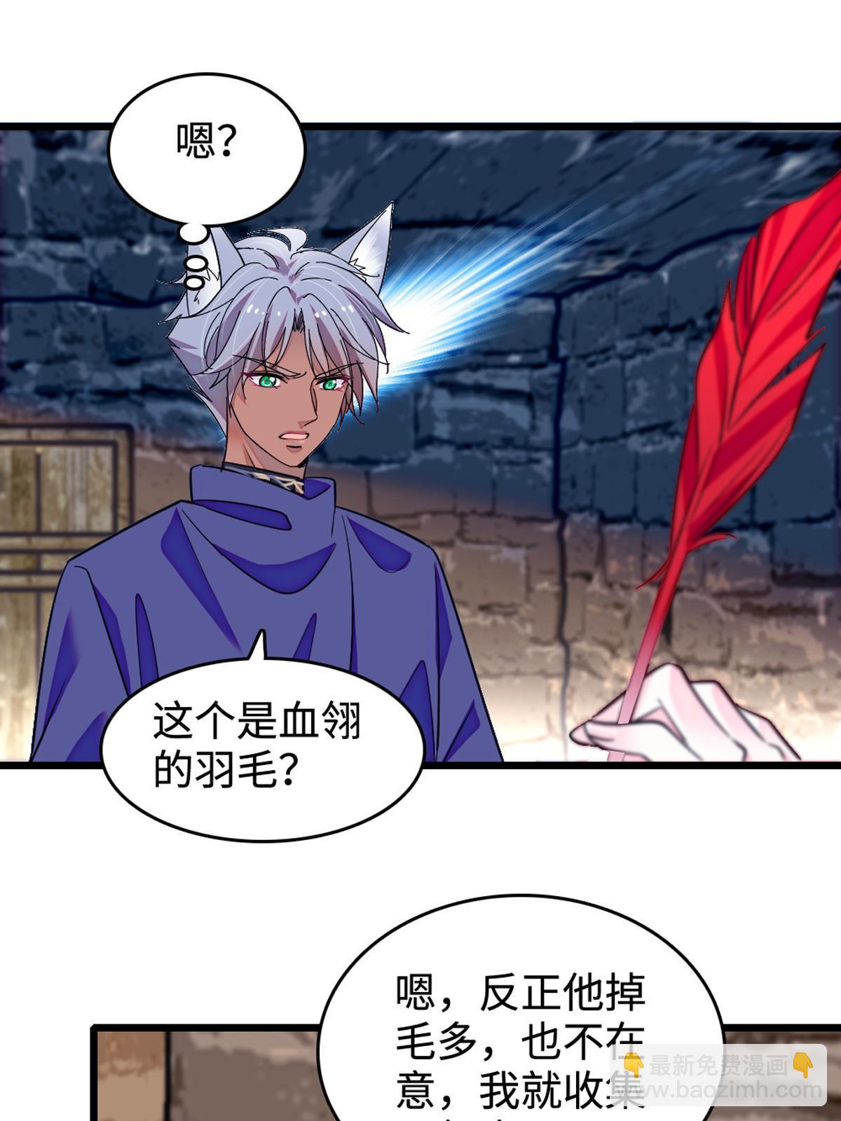 121 欢迎来到岩石山(1/2)-第122话