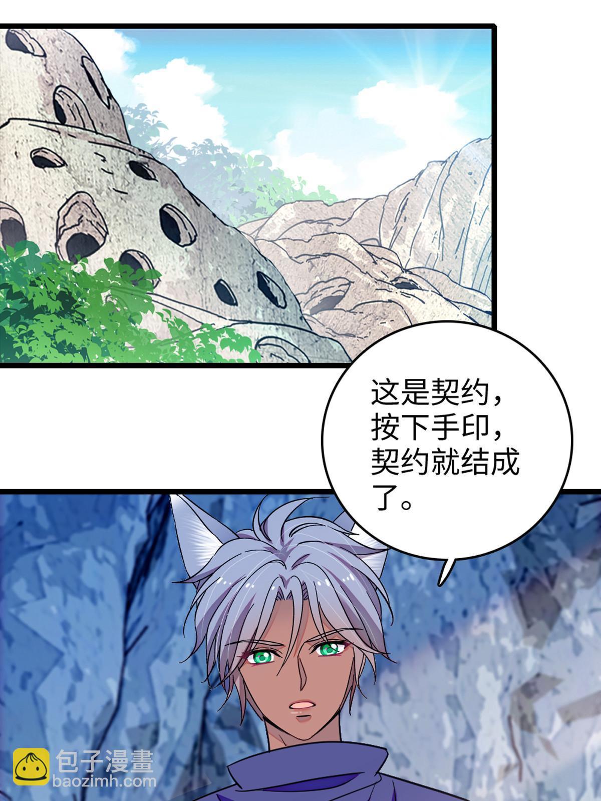 121 欢迎来到岩石山(1/2)-第122话