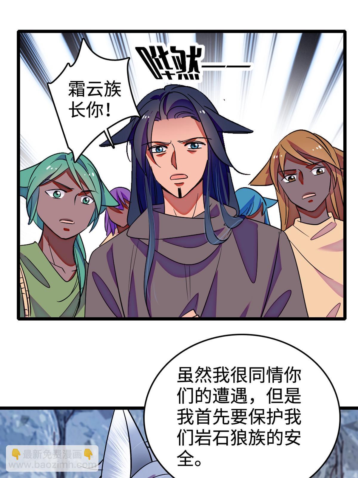 121 欢迎来到岩石山(1/2)-第122话