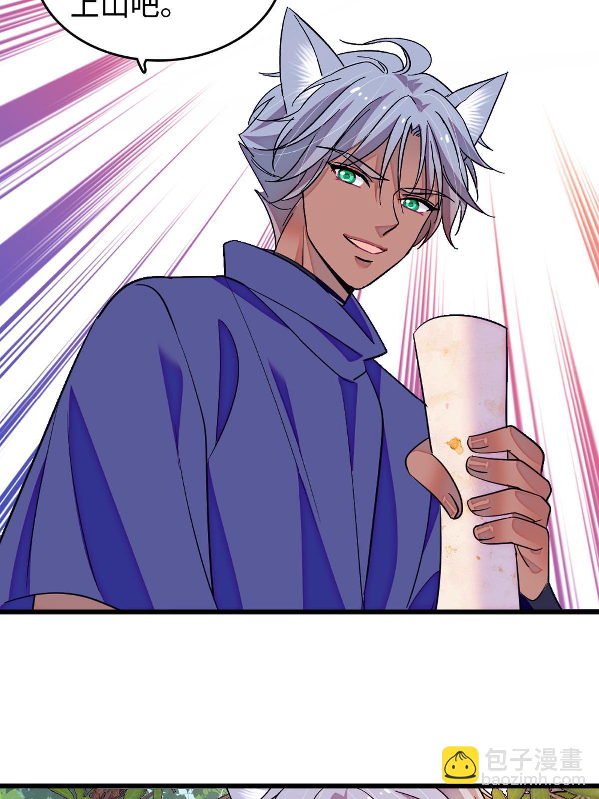 121 欢迎来到岩石山(1/2)-第122话