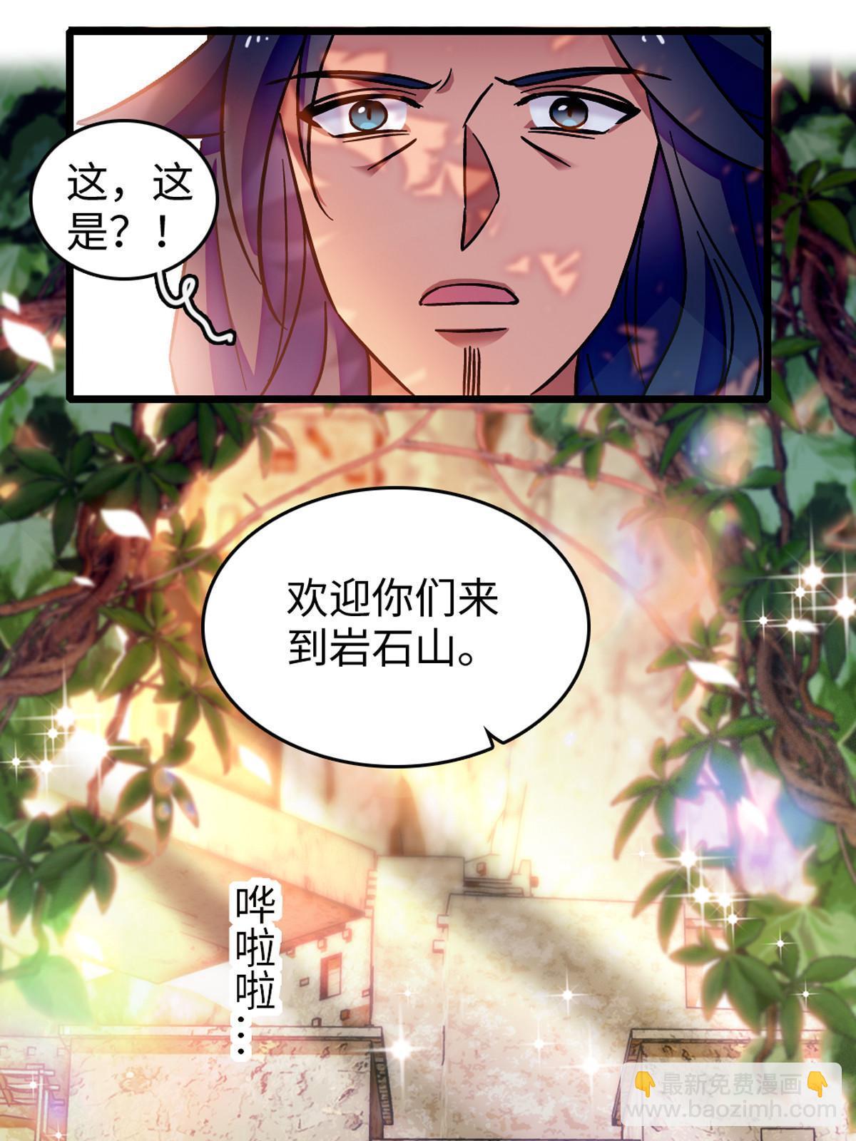 121 欢迎来到岩石山(1/2)-第122话