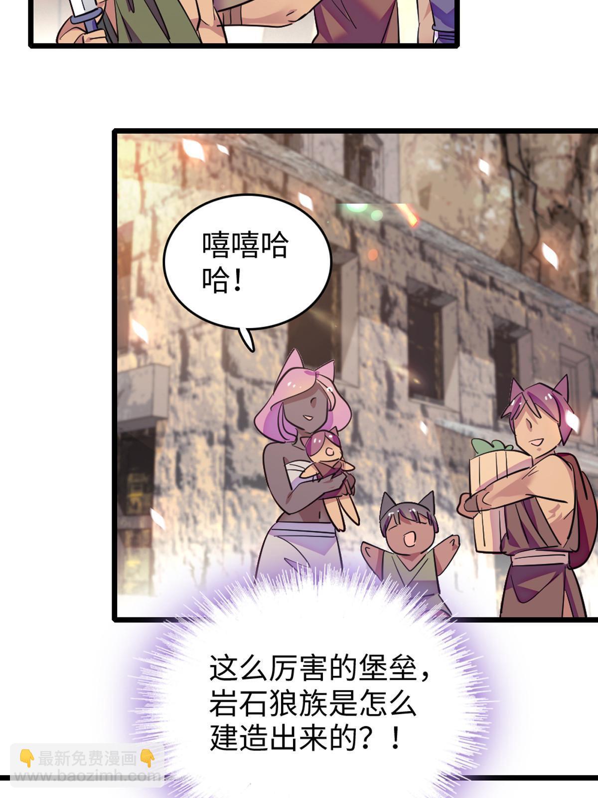 121 欢迎来到岩石山(1/2)-第122话