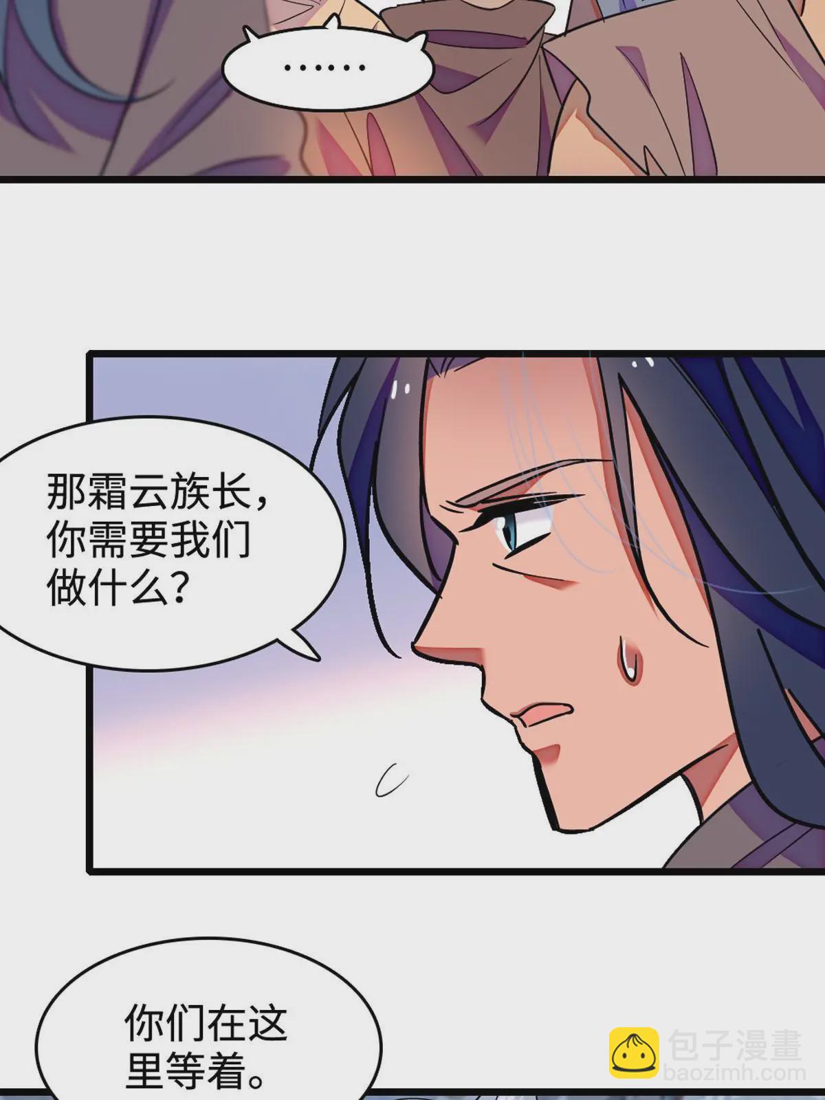 121 欢迎来到岩石山(1/2)-第122话