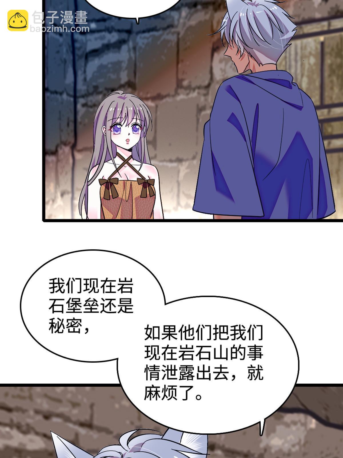 121 欢迎来到岩石山(1/2)-第122话