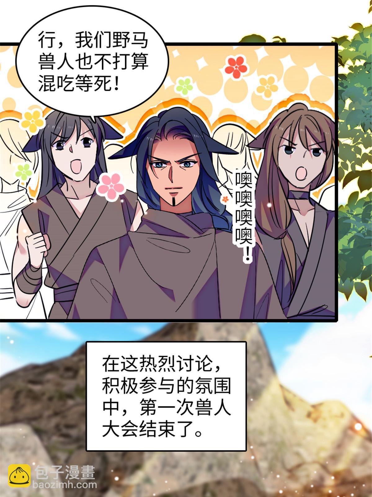 123 血脉的延续(1/2)-第124话