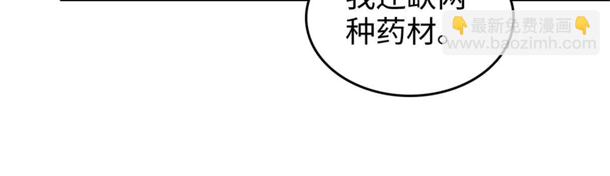 123 血脉的延续(1/2)-第124话