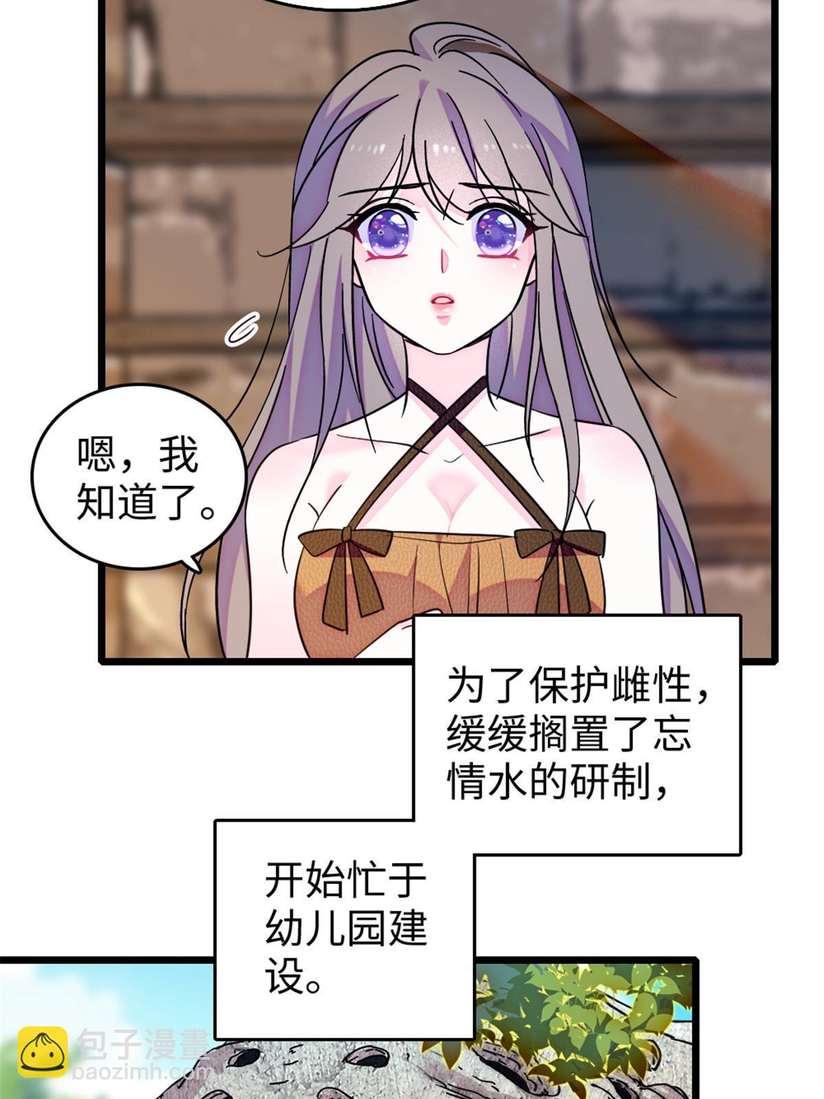 123 血脉的延续(1/2)-第124话