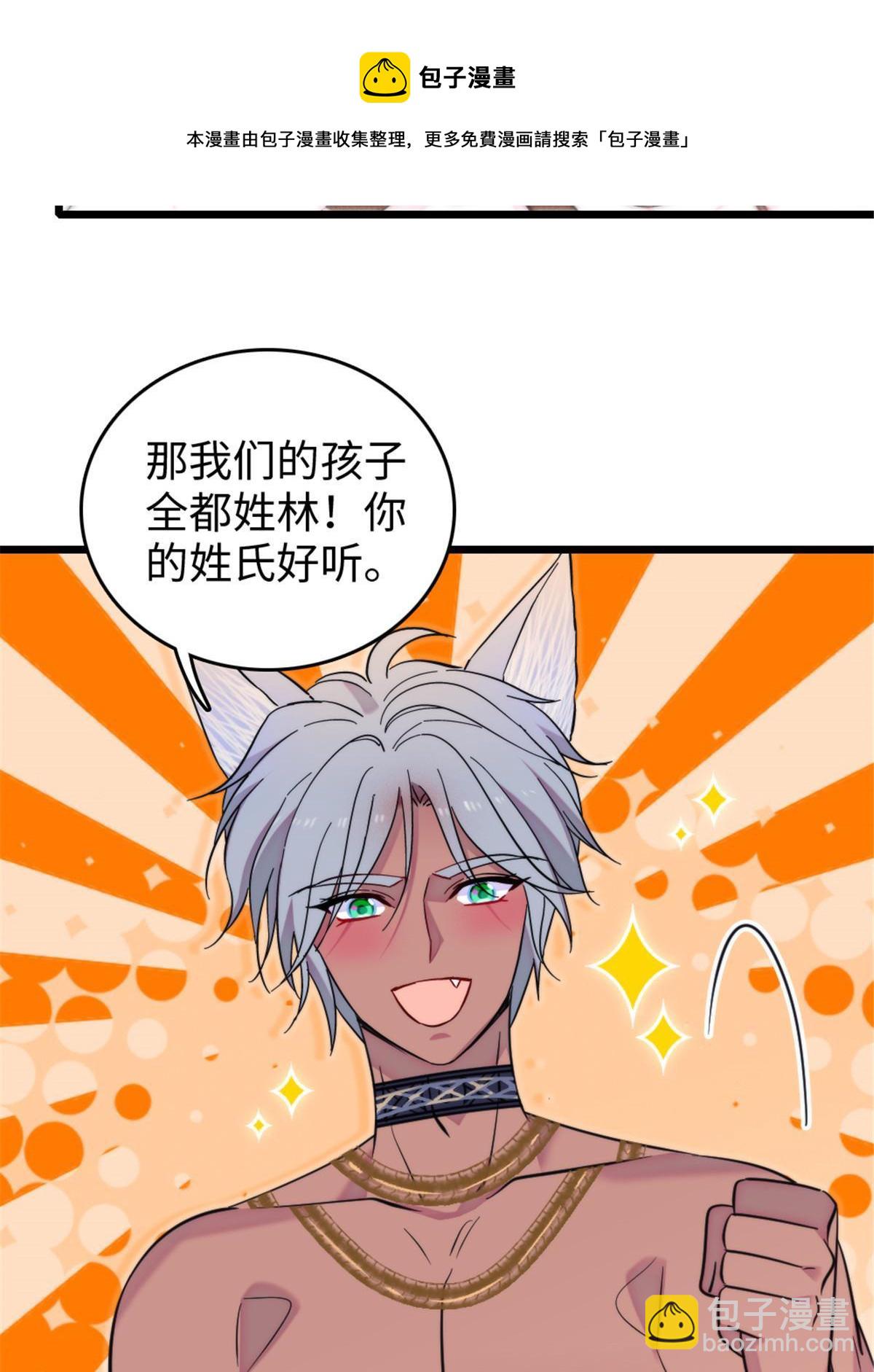 123 血脉的延续(1/2)-第124话