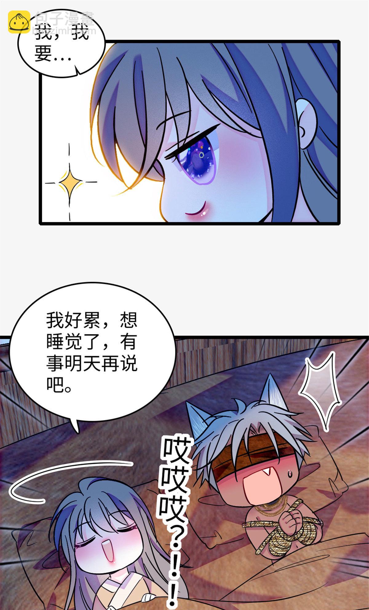 125 我有，小宝宝了&hellip;&hellip;-第126话