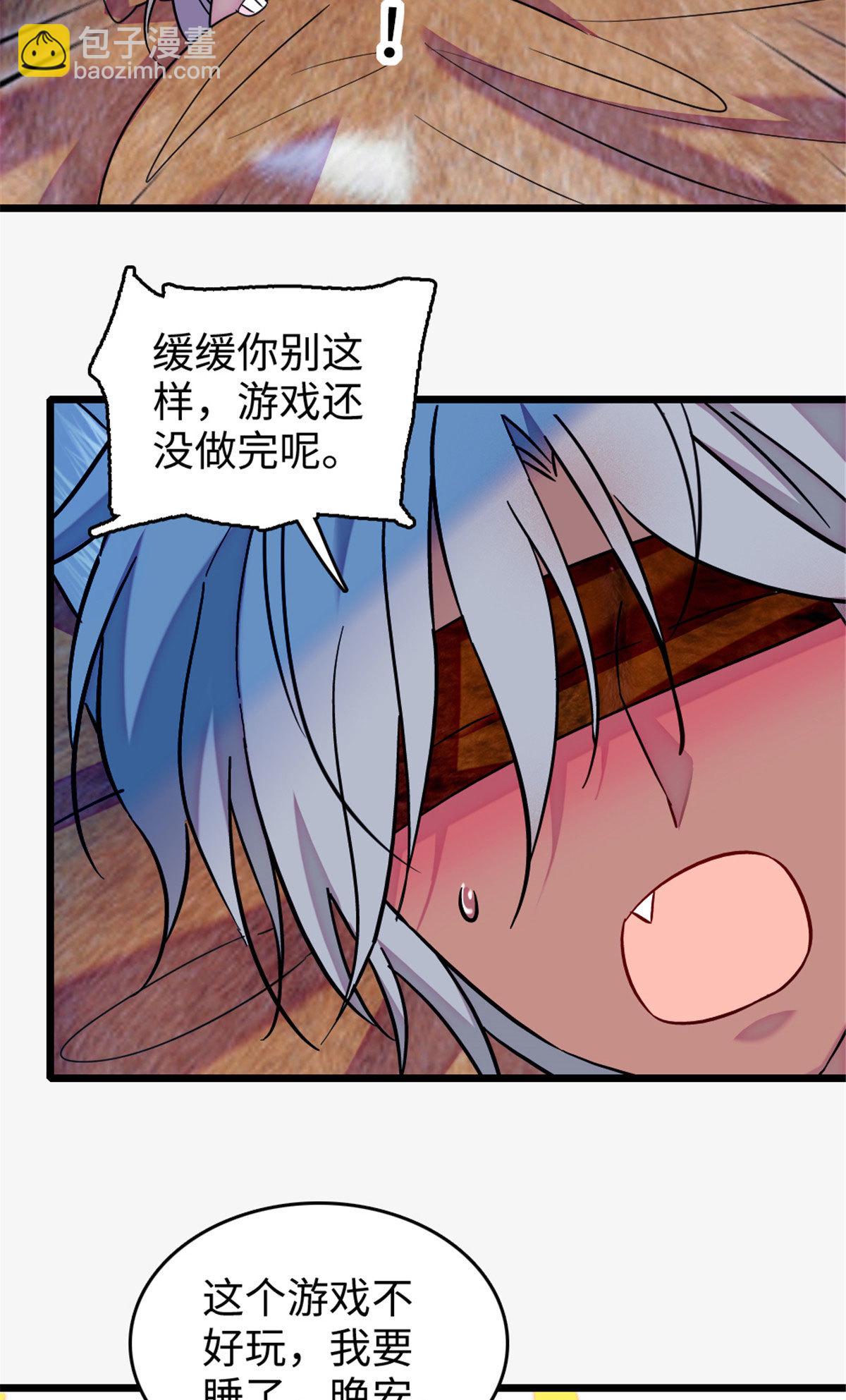 125 我有，小宝宝了&hellip;&hellip;-第126话