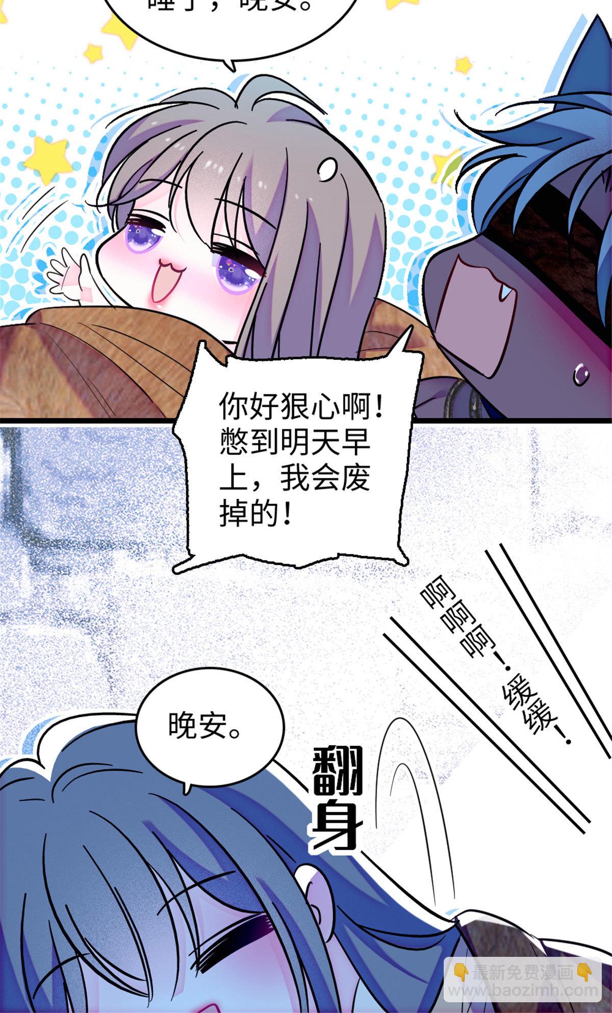 125 我有，小宝宝了&hellip;&hellip;-第126话