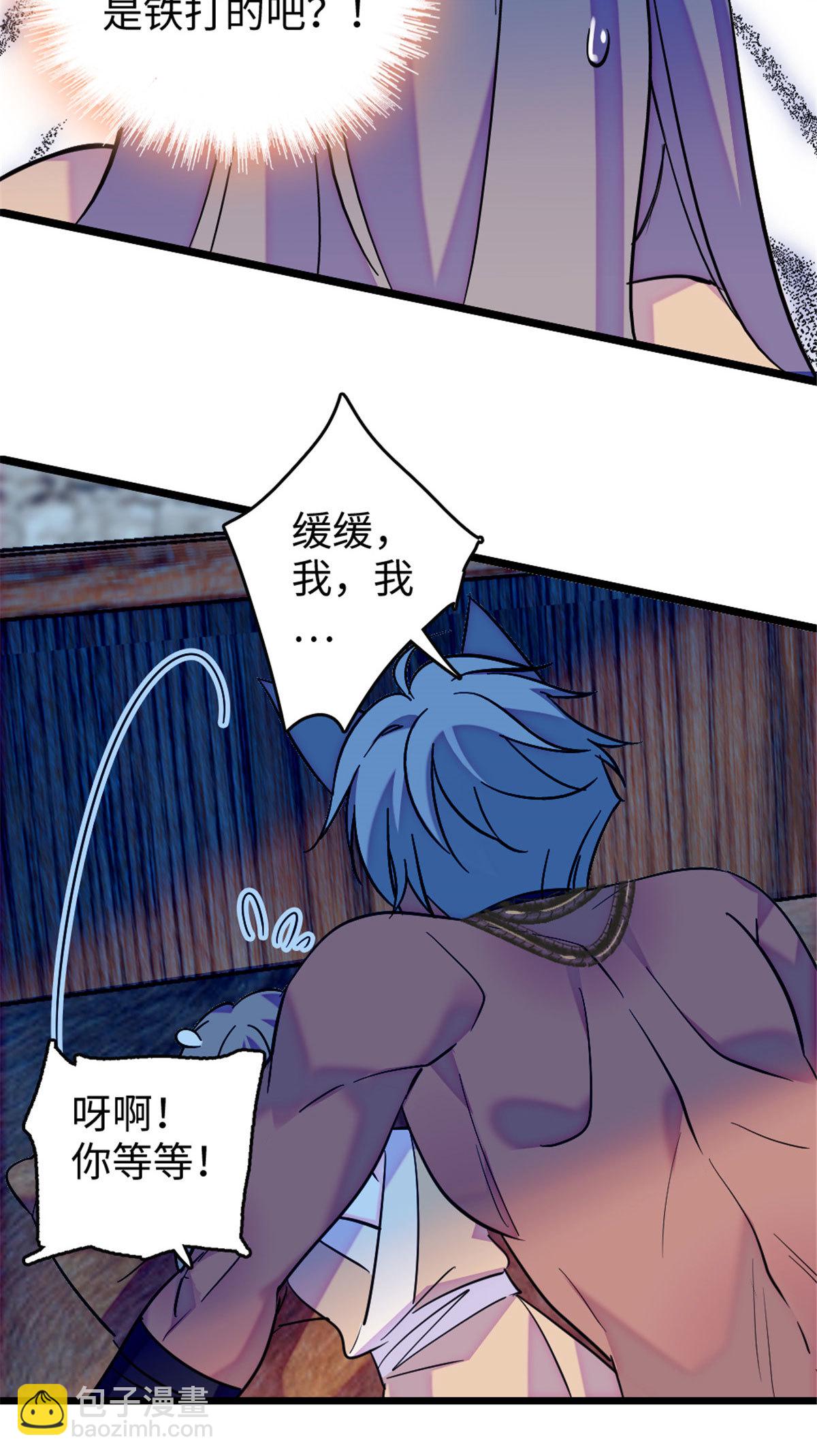 125 我有，小宝宝了&hellip;&hellip;-第126话