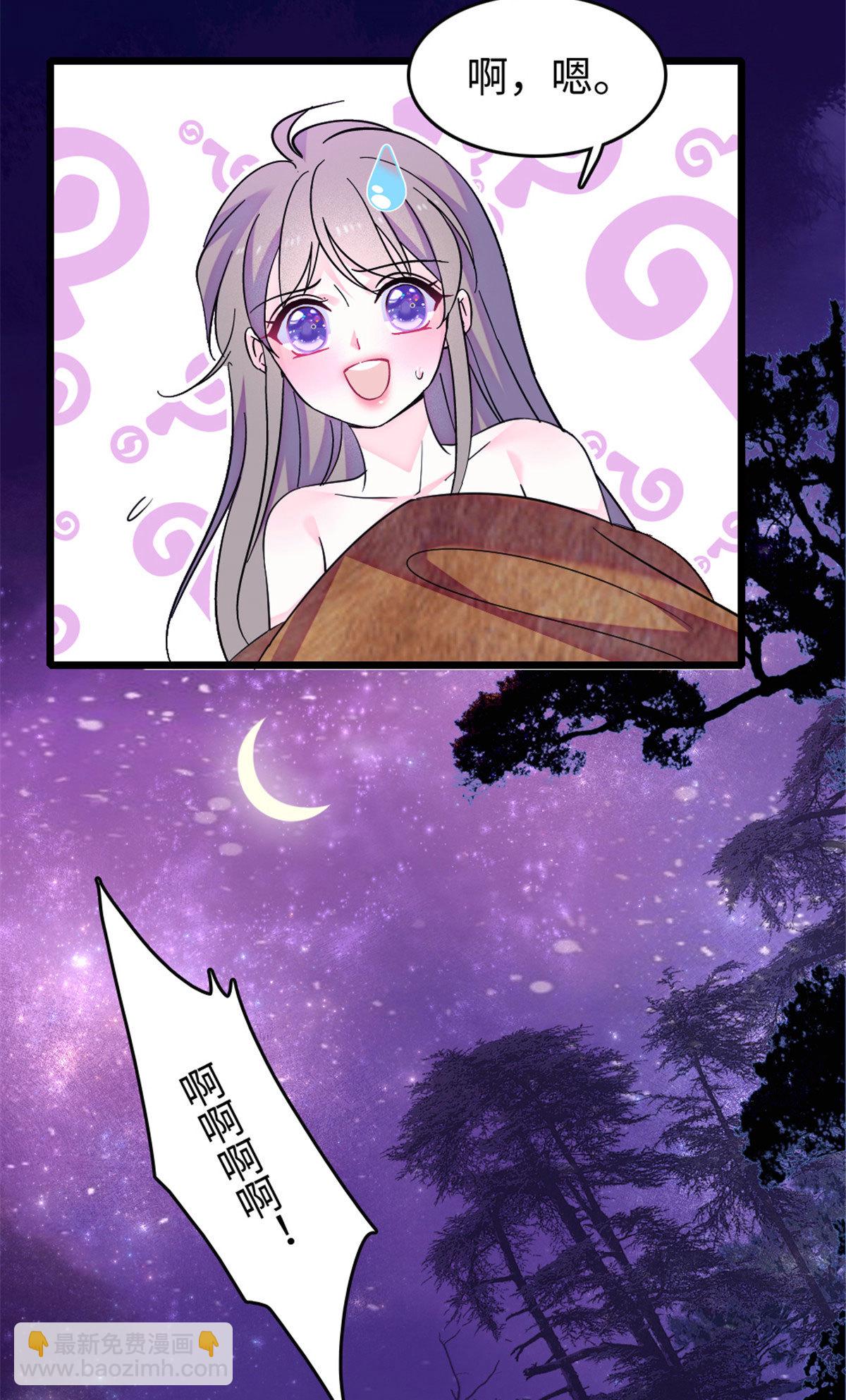 125 我有，小宝宝了&hellip;&hellip;-第126话