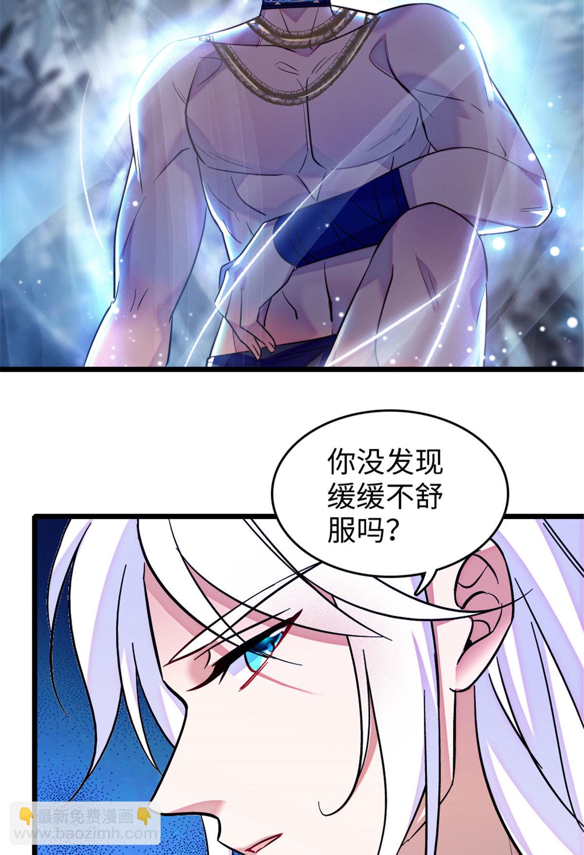 125 我有，小宝宝了&hellip;&hellip;-第126话