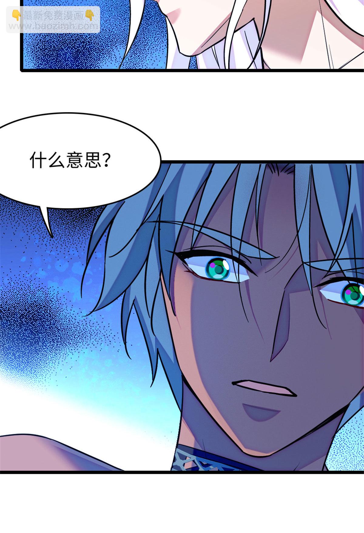 125 我有，小宝宝了&hellip;&hellip;-第126话